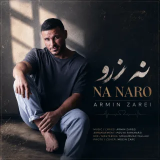 نه نرو