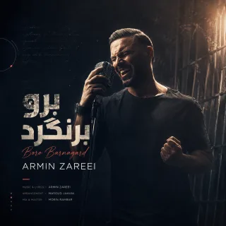 برو برنگرد