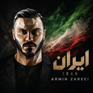 ایران