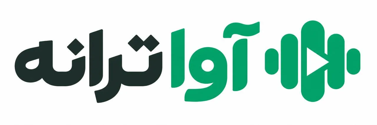 آوا ترانه
