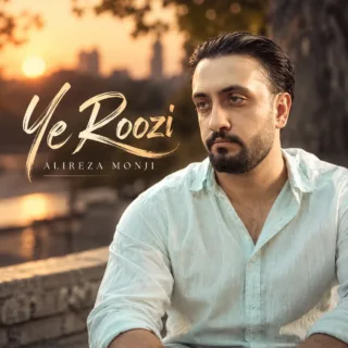یه روزی