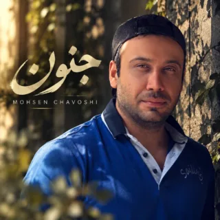 مجنون