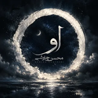 او